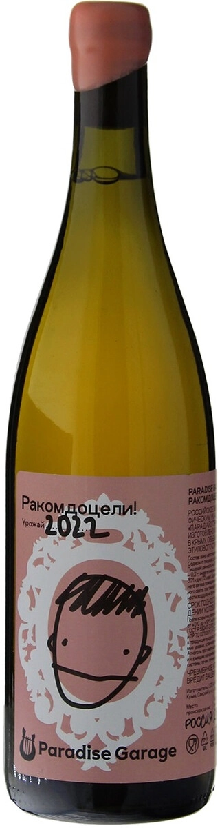 Вино "Paradise Garage" Rakomdoceli