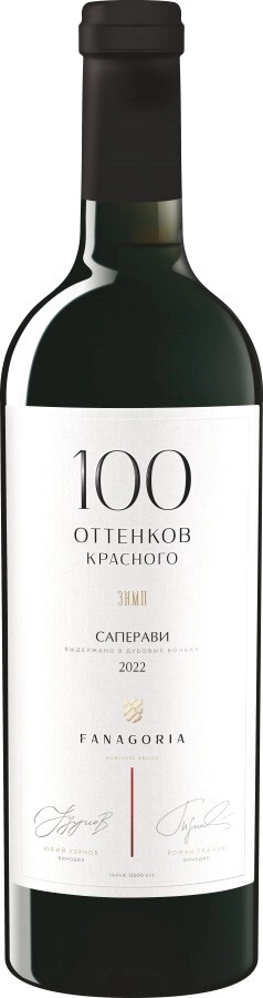 Вино "100 оттенков красного" Саперави