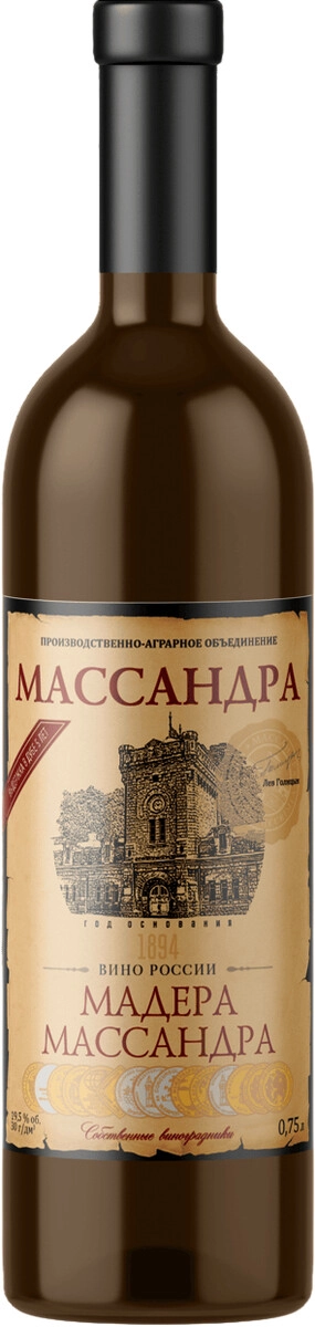 Вино Мадера "Массандра"