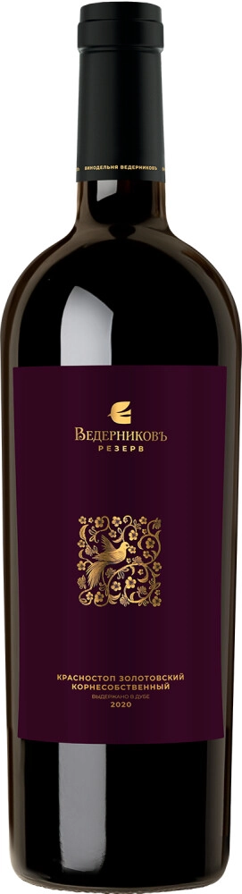 Вино Винодельня Ведерниковъ, "Резерв" Красностоп Золотовский