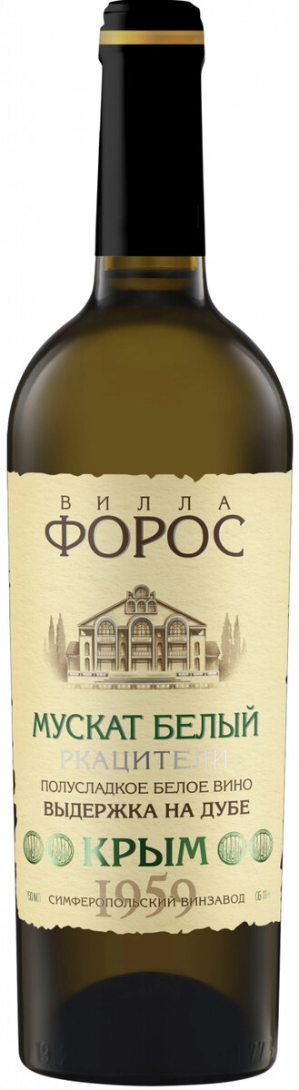 Вино "Вилла Форос" Мускат Ркацители