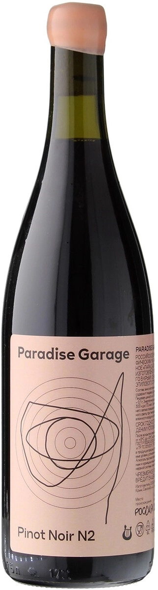 Вино "Paradise Garage" Pinot Noir №2