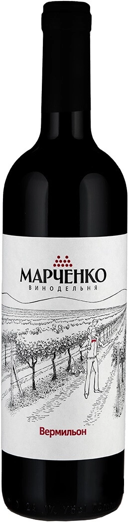 Вино Винодельня Марченко, Вермильон