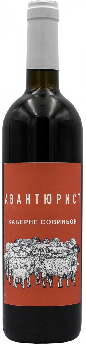 Вино "Авантюрист" Каберне Совиньон