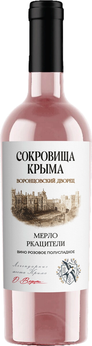 Вино Сокровища Крыма, "Воронцовский Дворец" Мерло-Ркацители