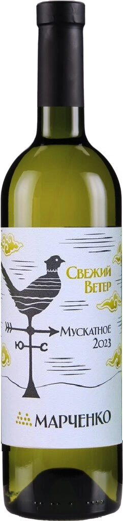 Вино "Свежий Ветер" Мускатное