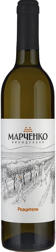 Вино Винодельня Марченко, Ркацители