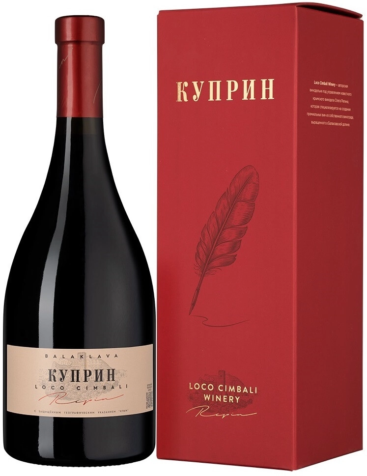 Вино "Loco Cimbali" Kuprin