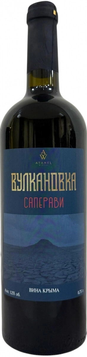 Вино Атанель, "Вулкановка" Саперави