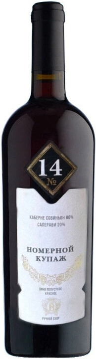 Вино СХП Виноградное, "Номерной Купаж" №14