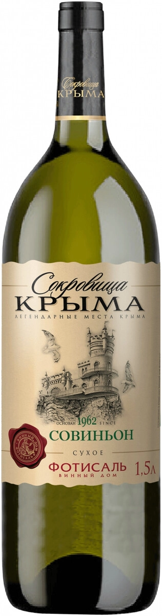 Вино "Сокровища Крыма" Совиньон