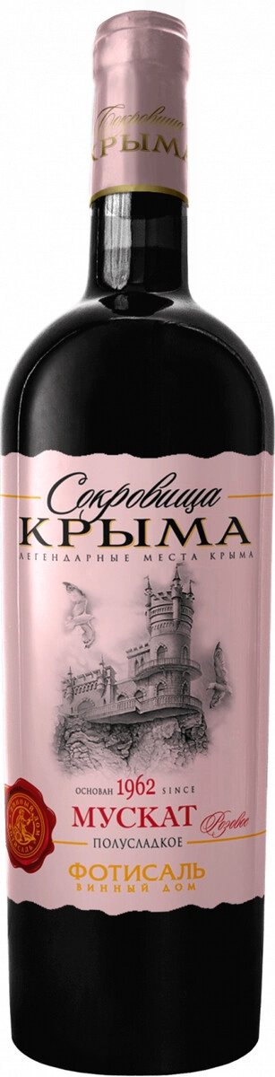 Вино "Сокровища Крыма" Мускат Розовое Полусладкое