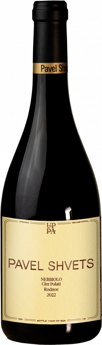 Вино "Pavel Shvets" Nebbiolo