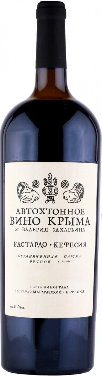 "Автохтонное вино Крыма от Валерия Захарьина" Бастардо-Кефесия