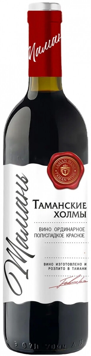 Вино "Таманские Холмы" Красное полусладкое