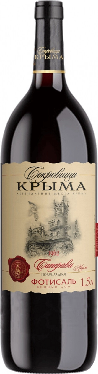 Вино "Сокровища Крыма" Саперави Мерло полусладкое