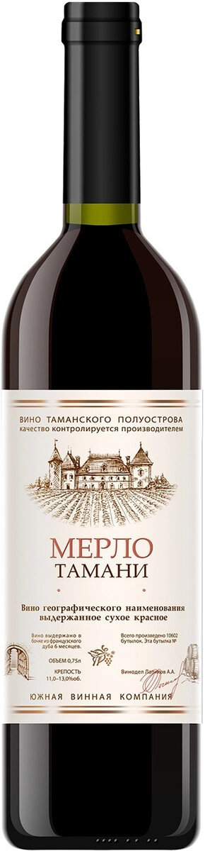 Вино ЮВК, Мерло Тамани