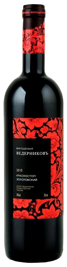 Вино Винодельня Ведерниковъ, "Красностоп Золотовский"