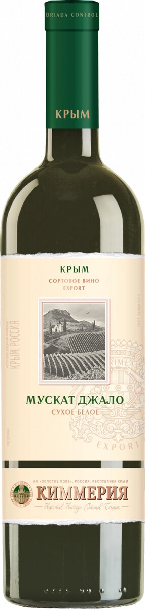 Вино "Киммерия" Москато Джалло Экспорт