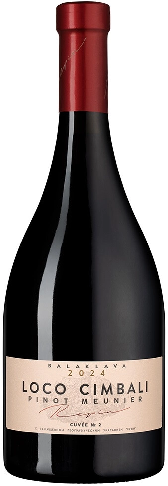Вино Loco Cimbali, Pinot Meunier "Cuvee №2"