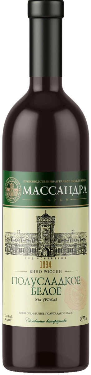 Вино Массандра, Белое полусладкое
