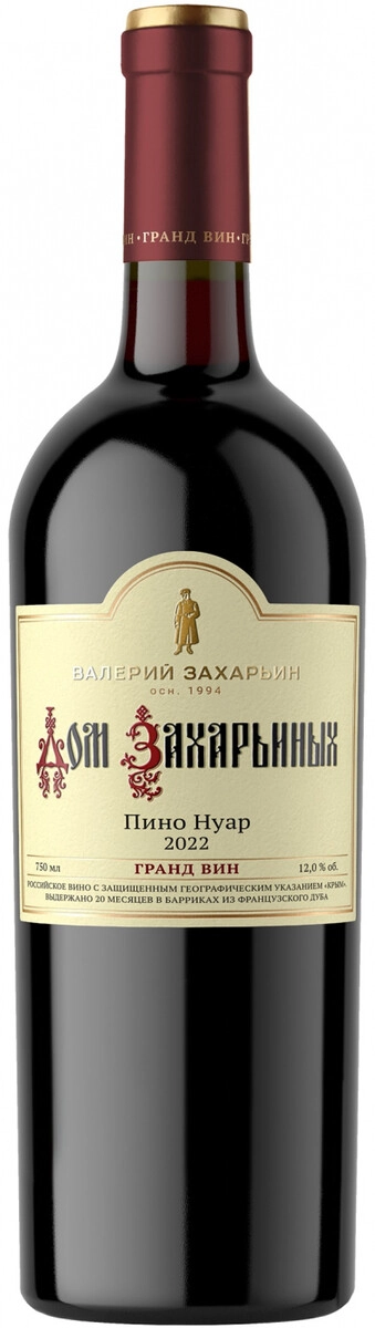 Вино "Дом Захарьиных" Пино Нуар