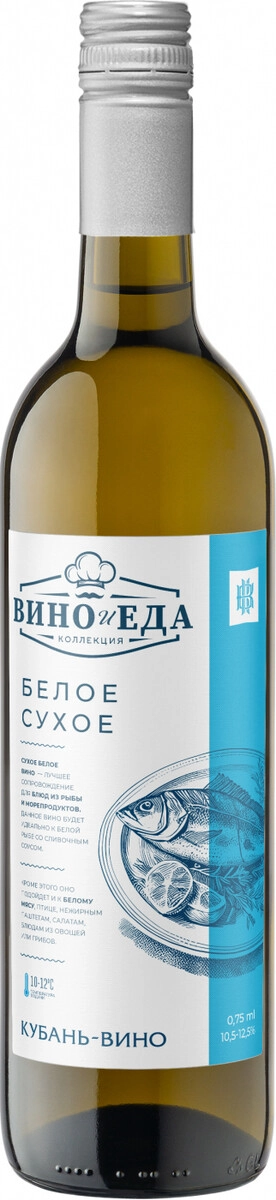 "Вино и Еда" Белое