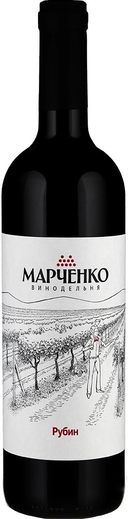 Вино Винодельня Марченко, Рубин