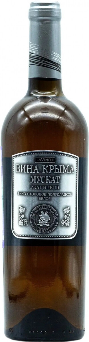 Вино "Вина Крыма" Мускат Ркацители