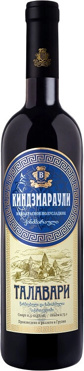 Вино "Талавари" Киндзмараули
