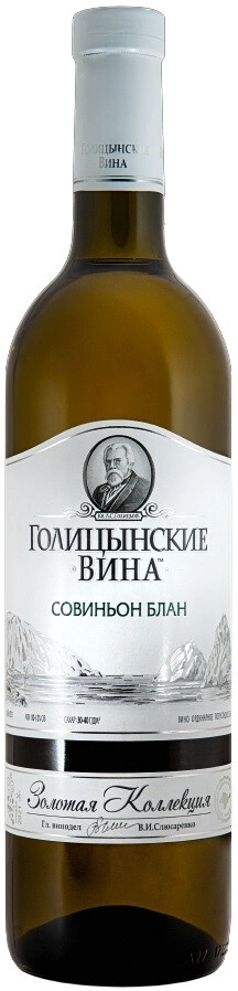 Вино "Голицынские вина" Совиньон Блан Крымский