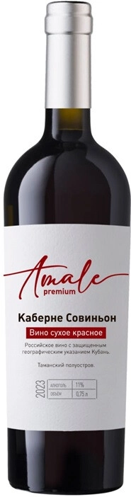Вино "Amale" Cabernet Sauvignon