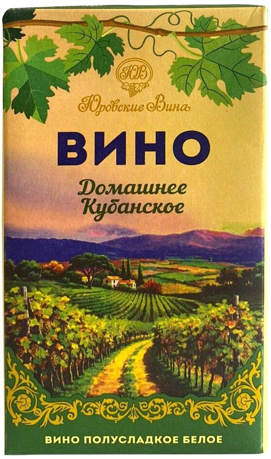 Вино Юровские Вина, "Домашнее Кубанское" Белое полусладкое, Тетра Пак
