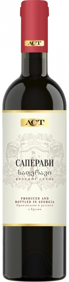 Вино "ACT" Саперави