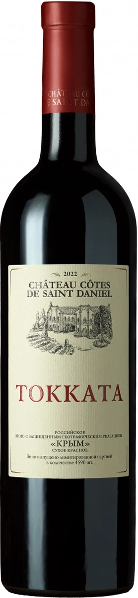 Вино Chateau Cotes de Saint Daniel, "Toccata"