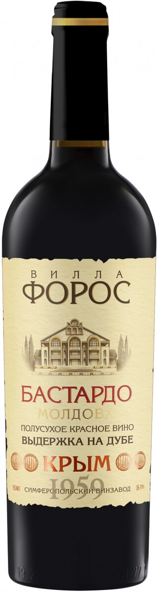 Вино "Вилла Форос" Бастардо Молдова Полусухое