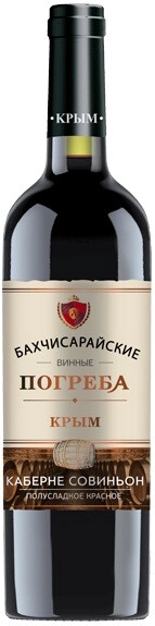 Вино "Бахчисарайские Винные Погреба" Каберне Совиньон Полусладкое