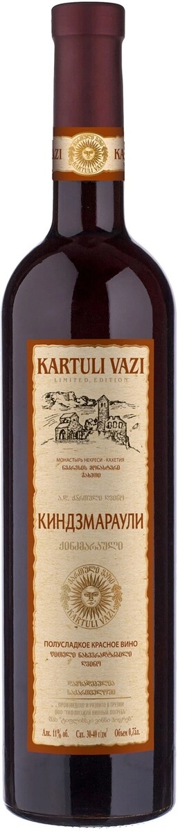Вино "Картули Вази" Киндзмараули