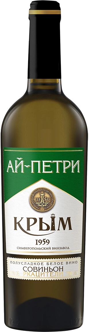 Вино "Ай-Петри" Совиньон Ркацители Полусладкое