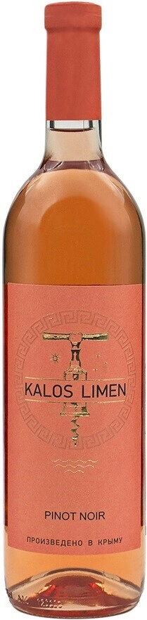 Вино "Kalos Limen" Pinot Noir Rose