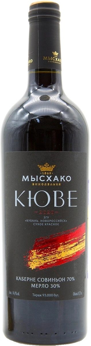 Вино Мысхако, "Кюве" Каберне Совиньон-Мерло
