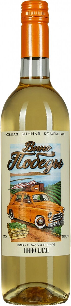 "Вино Победы" Пино Блан Полусухое