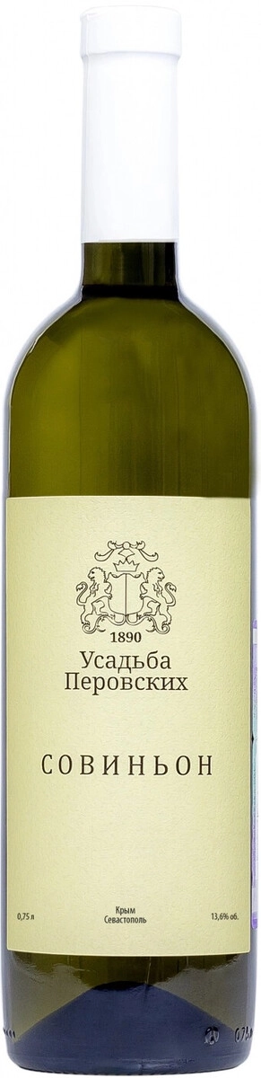 Вино "Усадьба Перовских" Совиньон