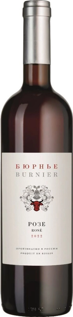 Вино Бюрнье, Розе