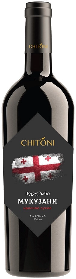 Вино Chitoni, Mukuzani