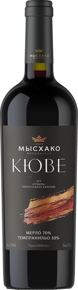 Вино Мысхако, "Кюве" Мерло-Темпранильо