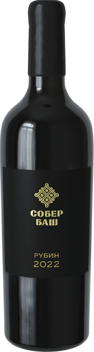 Вино Собер Баш, "Резервное" Рубин
