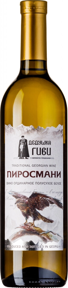 Вино "Дедушка Гиви" Пиросмани Белое