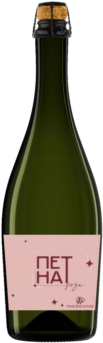 Игристое вино "ТАКОЕVINO" Pet-Nat Rose