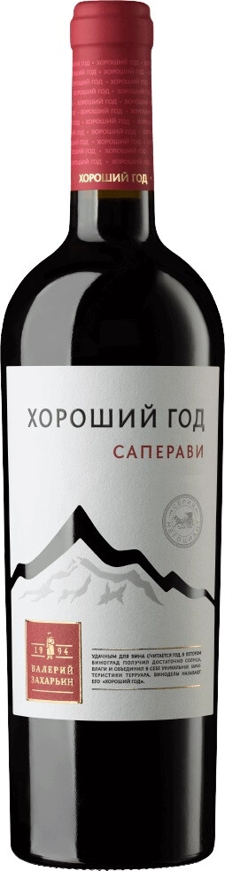Вино "Хороший год" Саперави